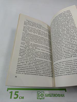 Сверхзадача