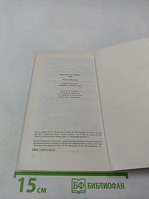 Сверхзадача