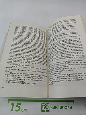 Сверхзадача