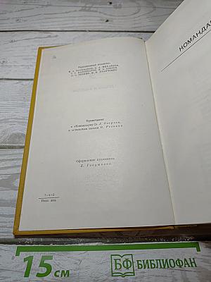 Драмы и трагедии