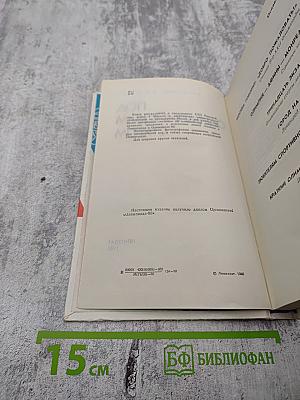 Под Олимпийским стягом