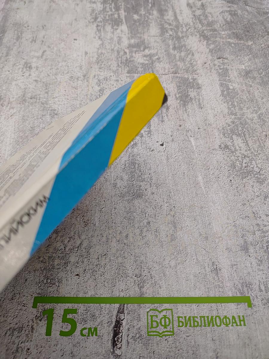 Под Олимпийским стягом