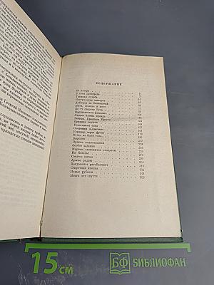 Последняя зима