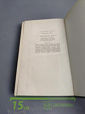 Последняя зима