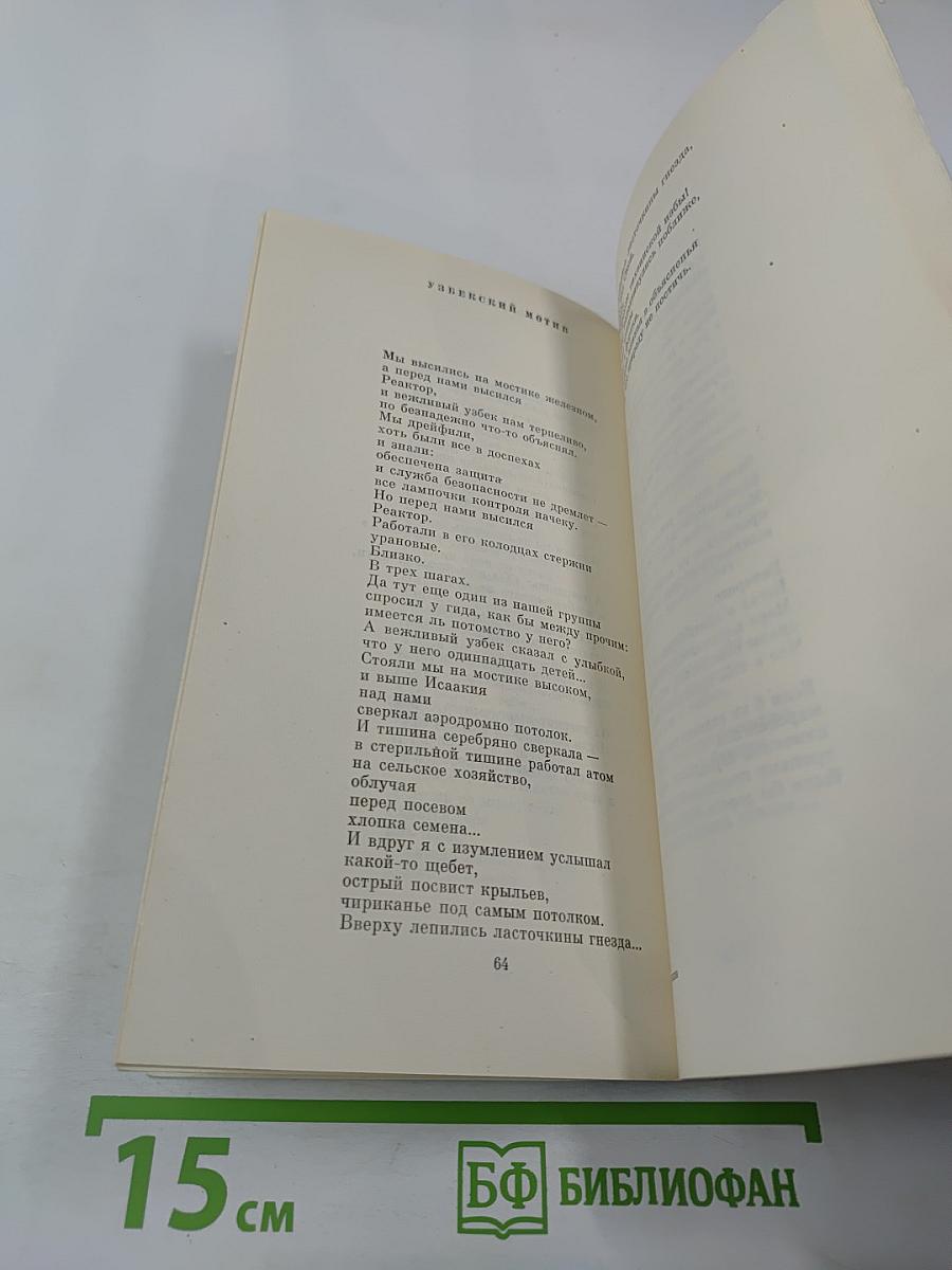 Сергей Давыдов. Стихотворения