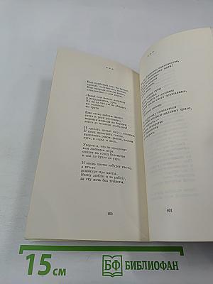 Сергей Давыдов. Стихотворения