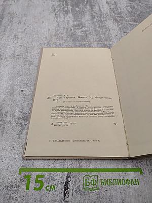 Начало времени