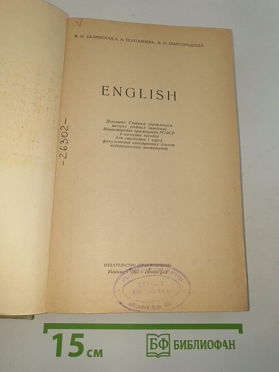 English