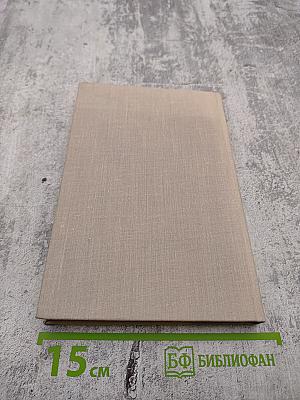 Начало времени