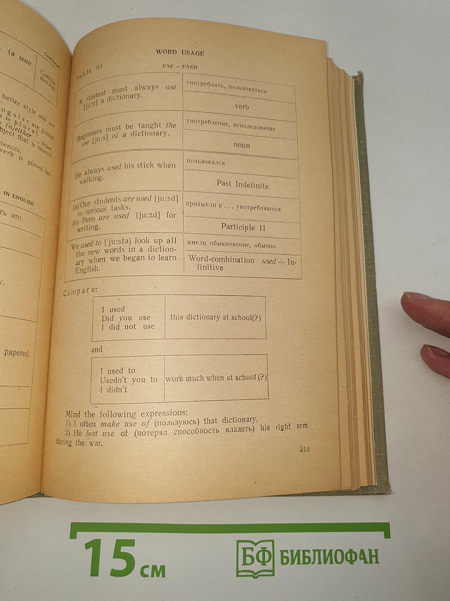 English
