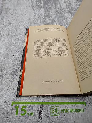 Храбрейшие из храбрых