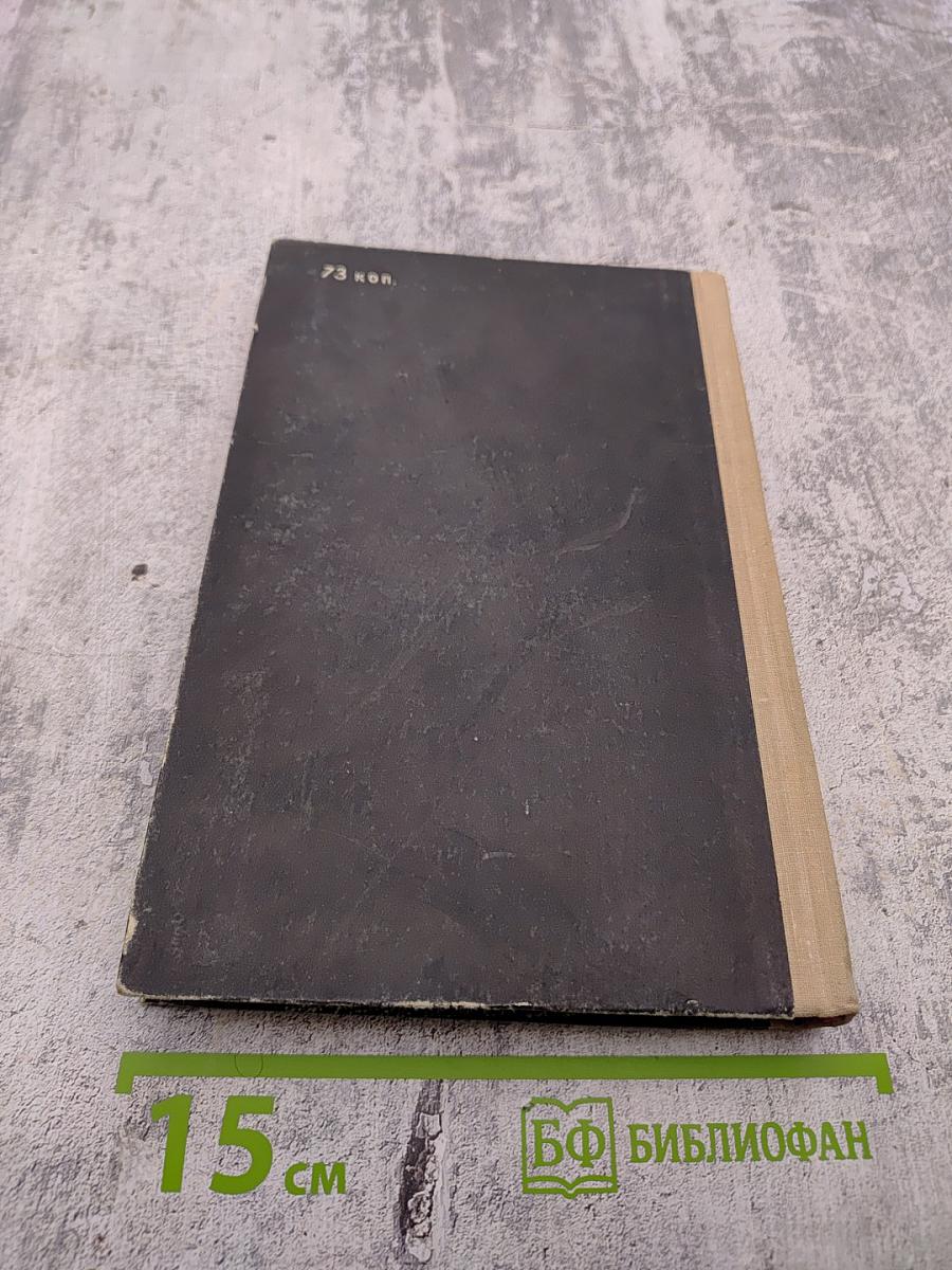 Храбрейшие из храбрых