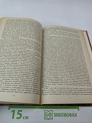 Стивенсон. Портрет бунтаря