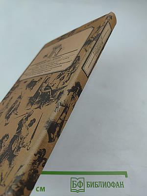 Стивенсон. Портрет бунтаря