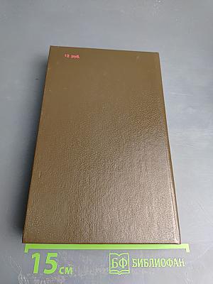 Любовь и шпионаж. Два дня и три ночи