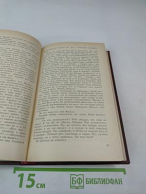 Дальние страны