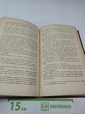 Дальние страны