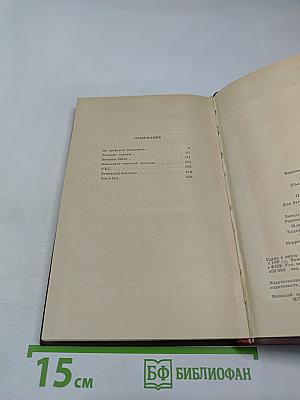 Дальние страны