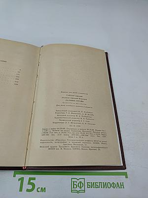 Дальние страны