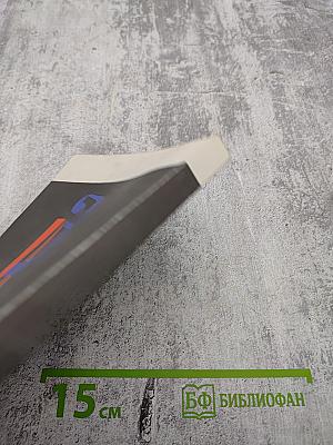 Английский для всех. Книга 4