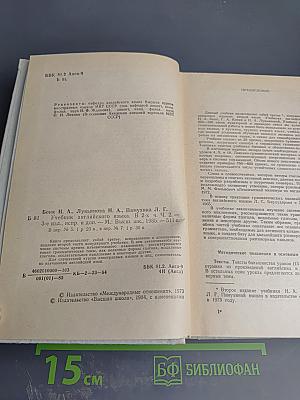 Учебник английского языка. Часть 2