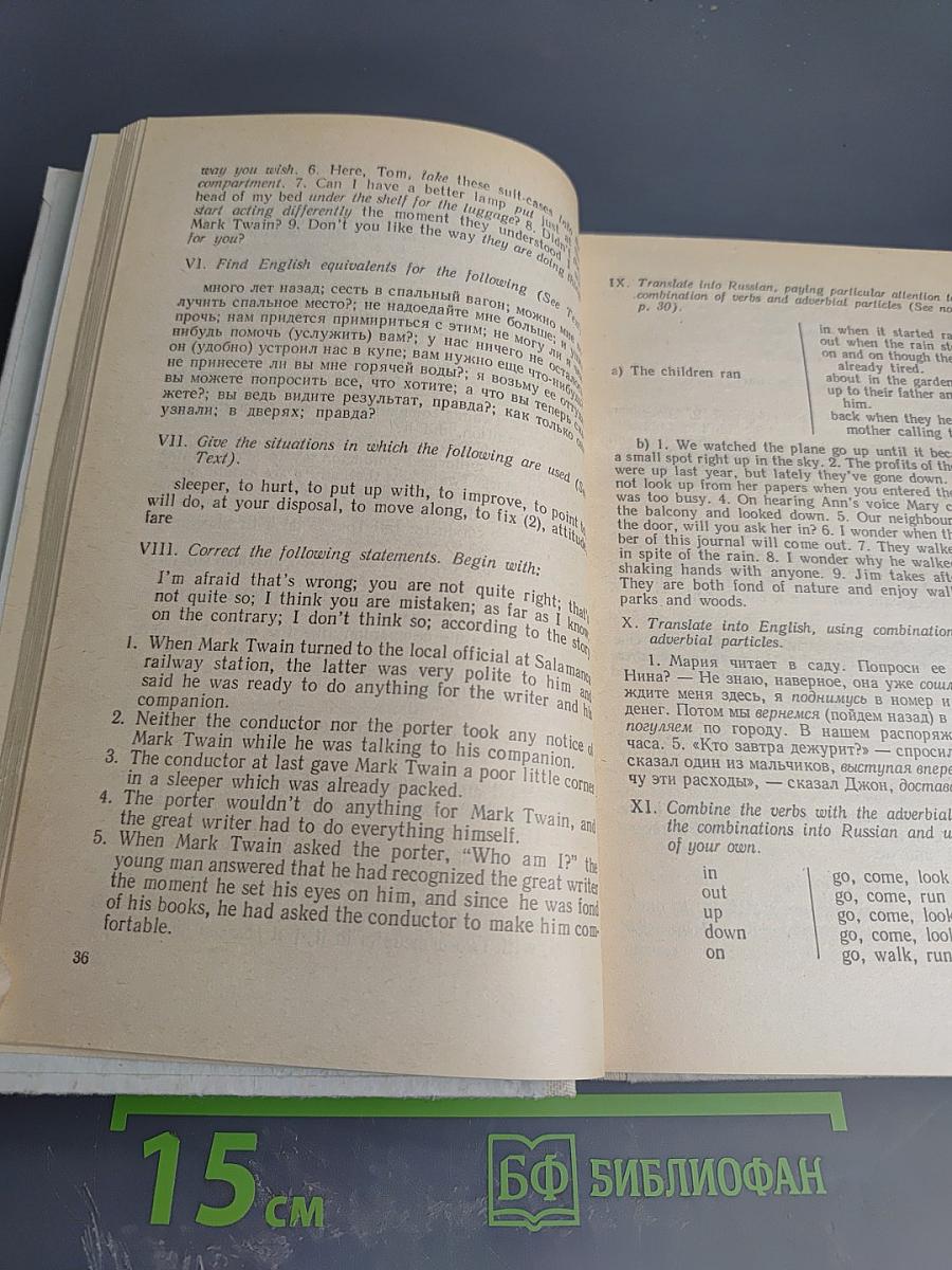 Учебник английского языка. Часть 2