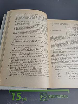 Учебник английского языка. Часть 2