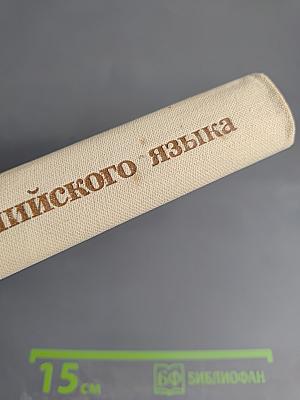 Учебник английского языка. Часть 2