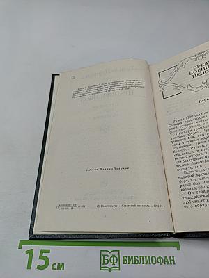 Сто прапорщиков