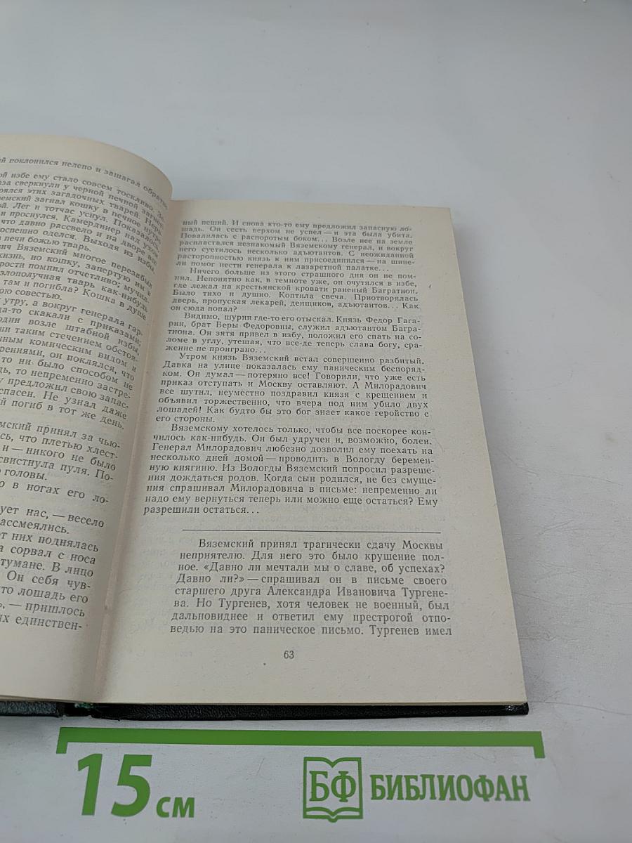 Сто прапорщиков