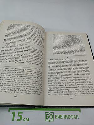 Сто прапорщиков