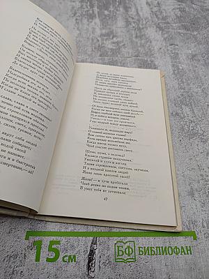 Водопад. Избранные стихотворения