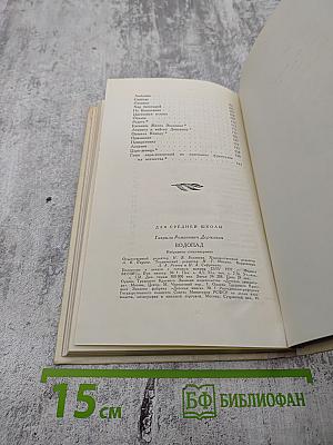 Водопад. Избранные стихотворения