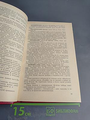 Имена Московских улиц