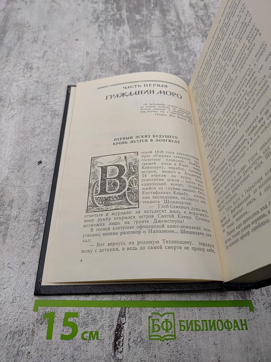 Под шелест знамен