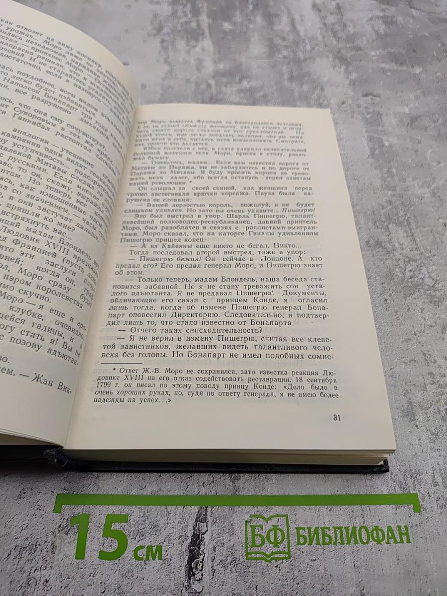 Под шелест знамен