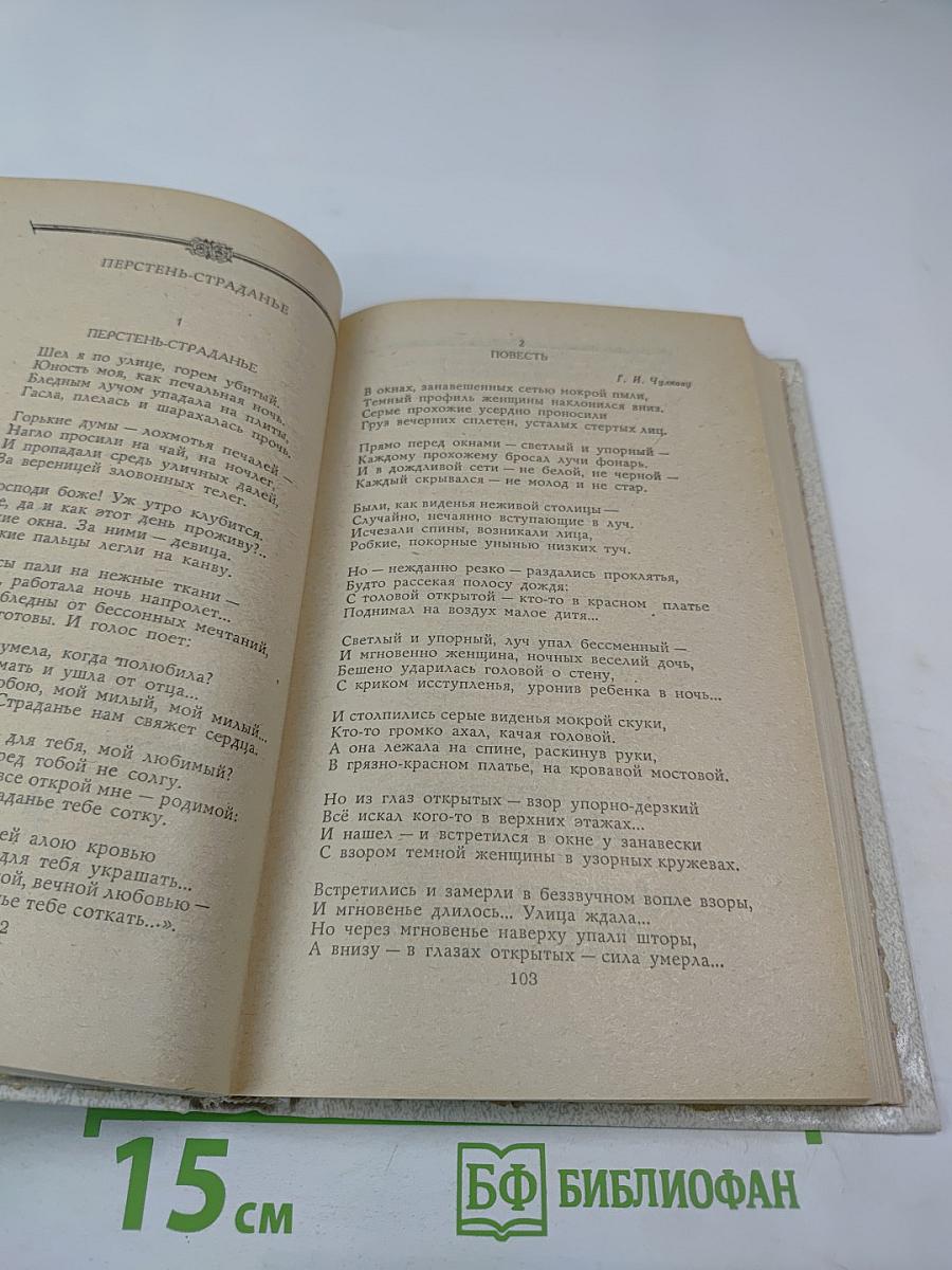 Александр Блок. Лирика. Театр