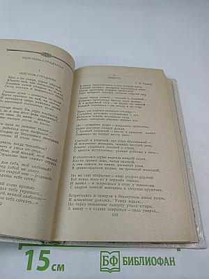 Александр Блок. Лирика. Театр