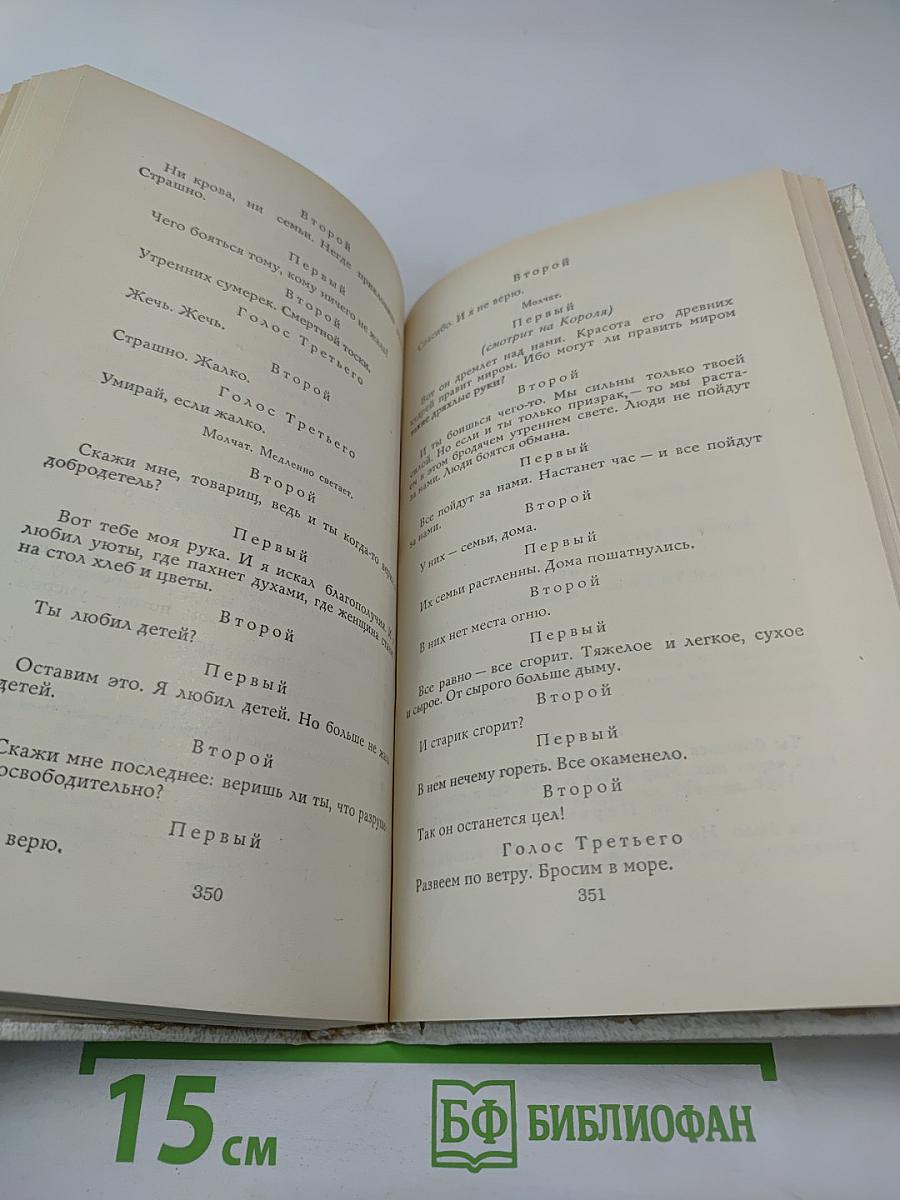 Александр Блок. Лирика. Театр