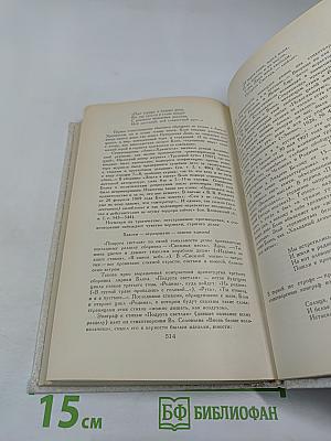 Александр Блок. Лирика. Театр