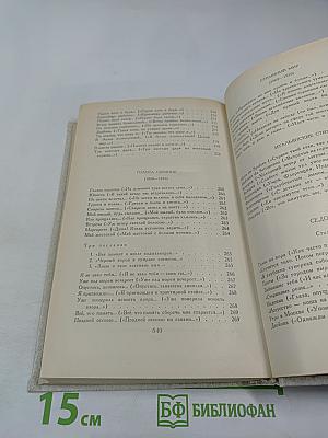 Александр Блок. Лирика. Театр