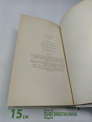 Александр Блок. Лирика. Театр