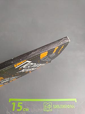 Перипетии жизни