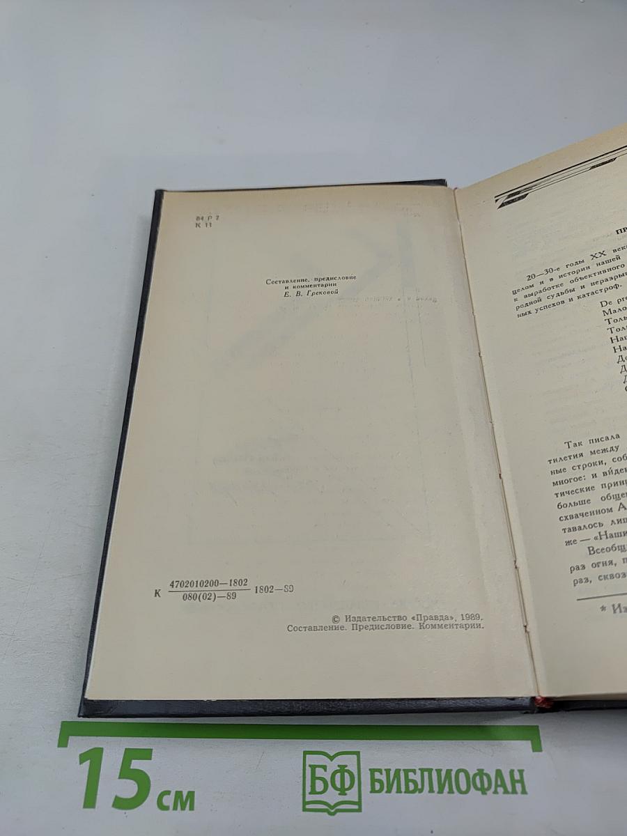 К огню Вселенскому