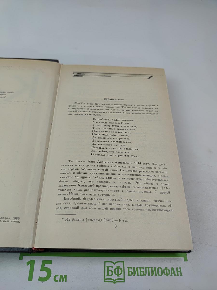 К огню Вселенскому