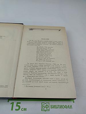 К огню Вселенскому