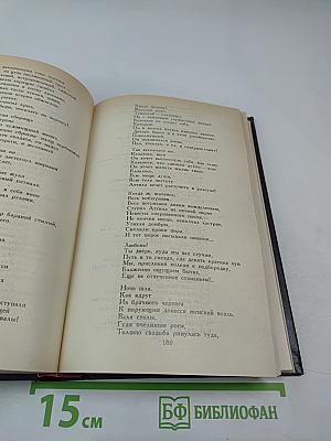 К огню Вселенскому