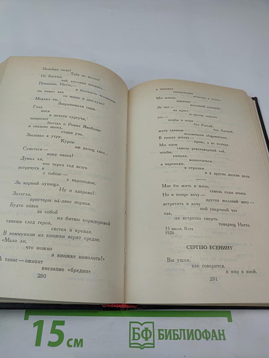 К огню Вселенскому