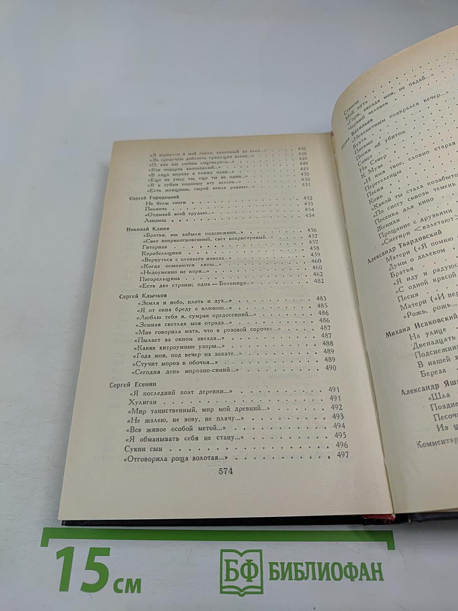 К огню Вселенскому