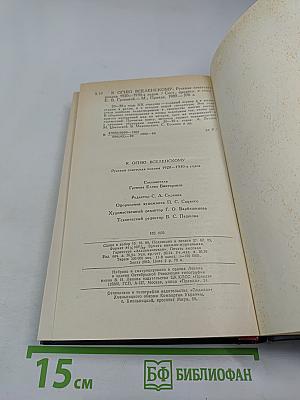 К огню Вселенскому